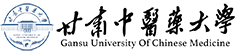 甘肅中醫藥大學在職研究生