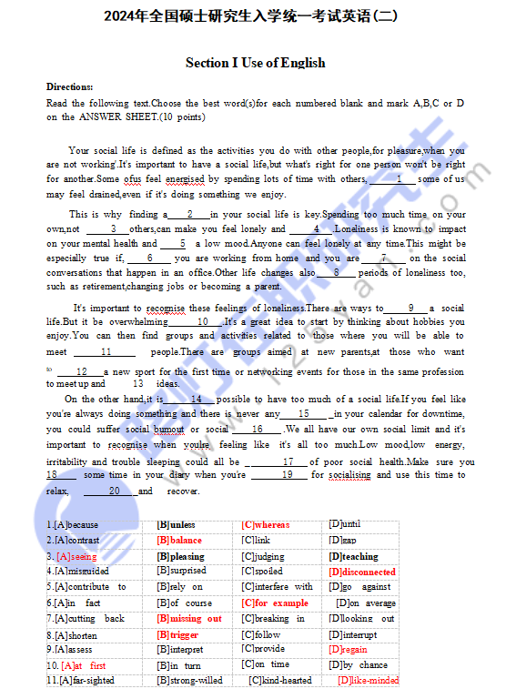 2024年全國(guó)碩士研究生入學(xué)統(tǒng)一考試英語(yǔ)(二)真題及答案（完整版）