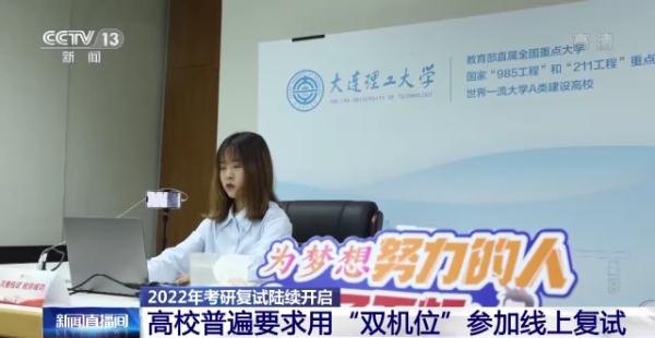 2022年考研復試陸續開啟！