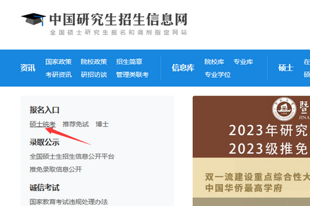 河南師范大學(xué)MBA報名入口