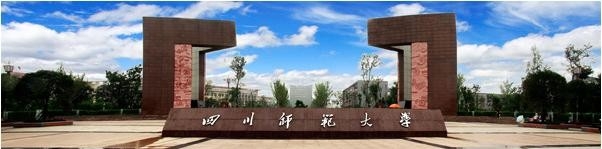 四川師范大學