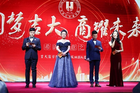 2019級MBA迎新晚會隆重舉行