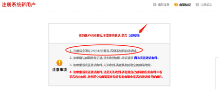 注冊后登錄 注冊后登錄
