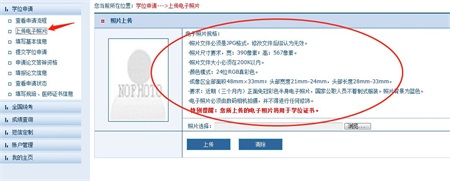 上傳電子照片 上傳電子照片