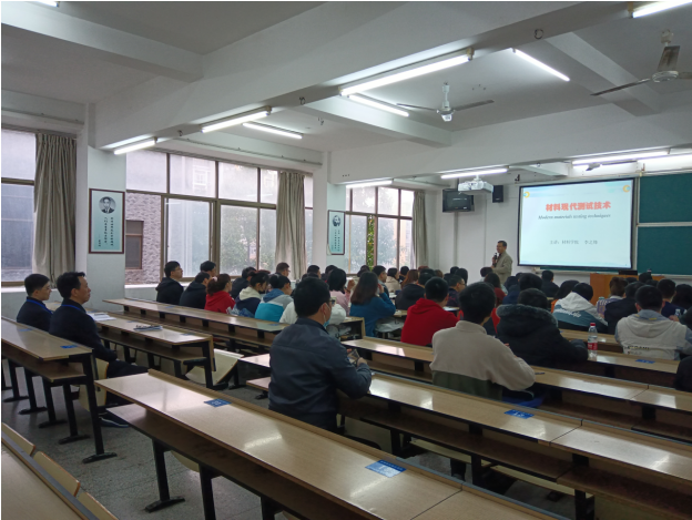 材料冶金化學(xué)學(xué)部開展新學(xué)期“四個(gè)一”教學(xué)工作檢查