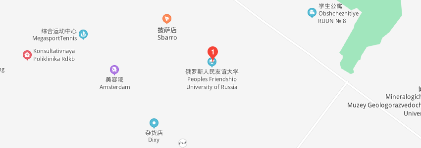 俄羅斯人民友誼大學(xué)