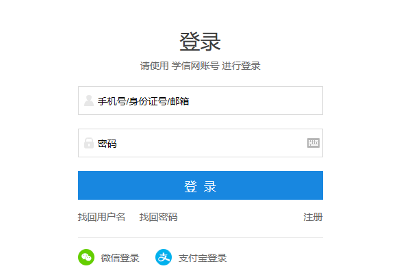 專業碩士報名入口