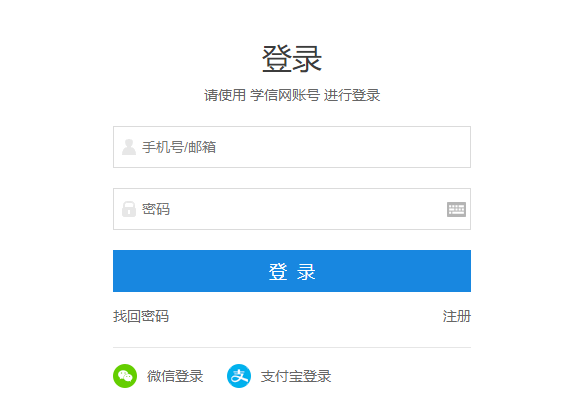 研招網報名入口
