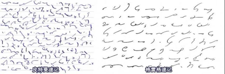 皮特曼速記法、格雷格改良后的速記法