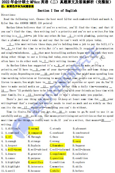 2022年會計碩士MPAcc考試英語（二）真題原文及答案解析（完整版）