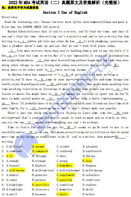 2022年MBA考試英語（二）真題原文及答案解析（完整版）