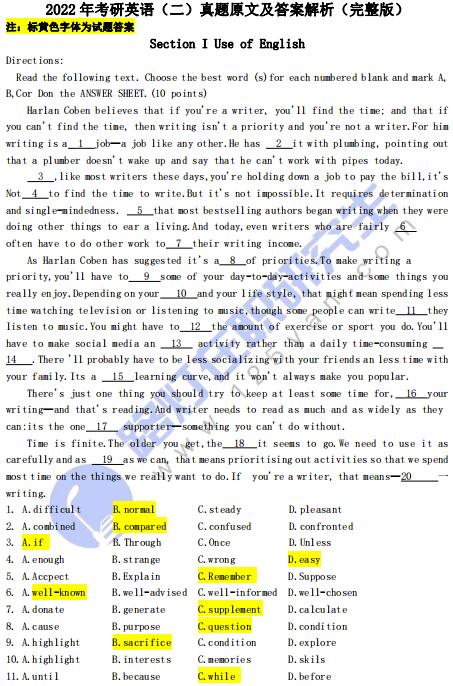 2022年全國碩士研究生考試英語（二）真題及答案解析（完整版）