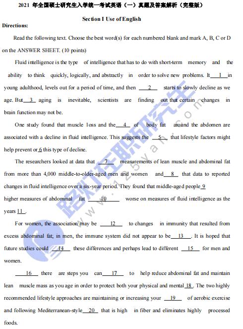 2021年全國碩士研究生入學統(tǒng)一考試英語（一）真題及答案解析（完整版）