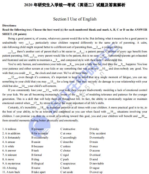 2020年全國(guó)研究生考試(英語(yǔ)二)真題答案及解析(完整版) 2020年全國(guó)研究生考試(英語(yǔ)二)真題答案及解析(完整版)
