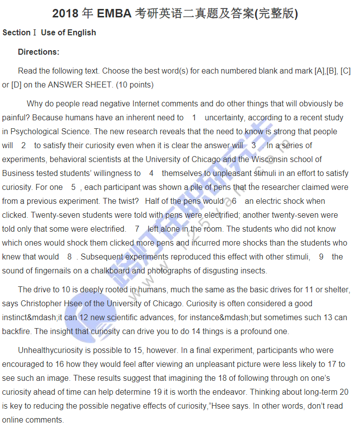 2018年MBA考研英語(yǔ)二真題及答案(完整版)