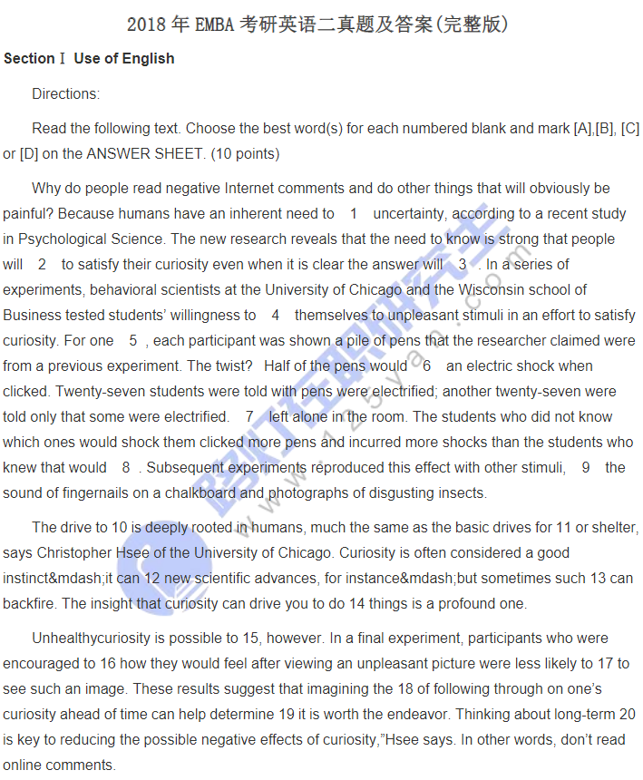 2018年EMBA考研英語(yǔ)二真題及答案(完整版)