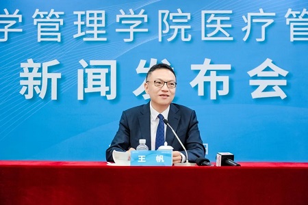 管理學院王帆院長