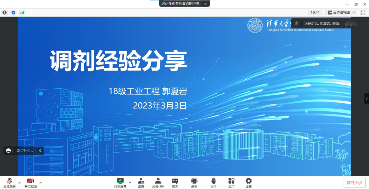 北京航天航空大學經濟管理學院舉行考研復試經驗分享會與考研調劑經驗分享會-