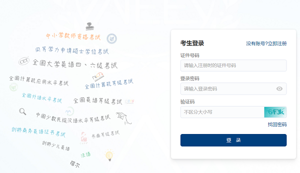 登錄賬號：在出現的窗口里輸入賬號和密碼，點擊登錄
